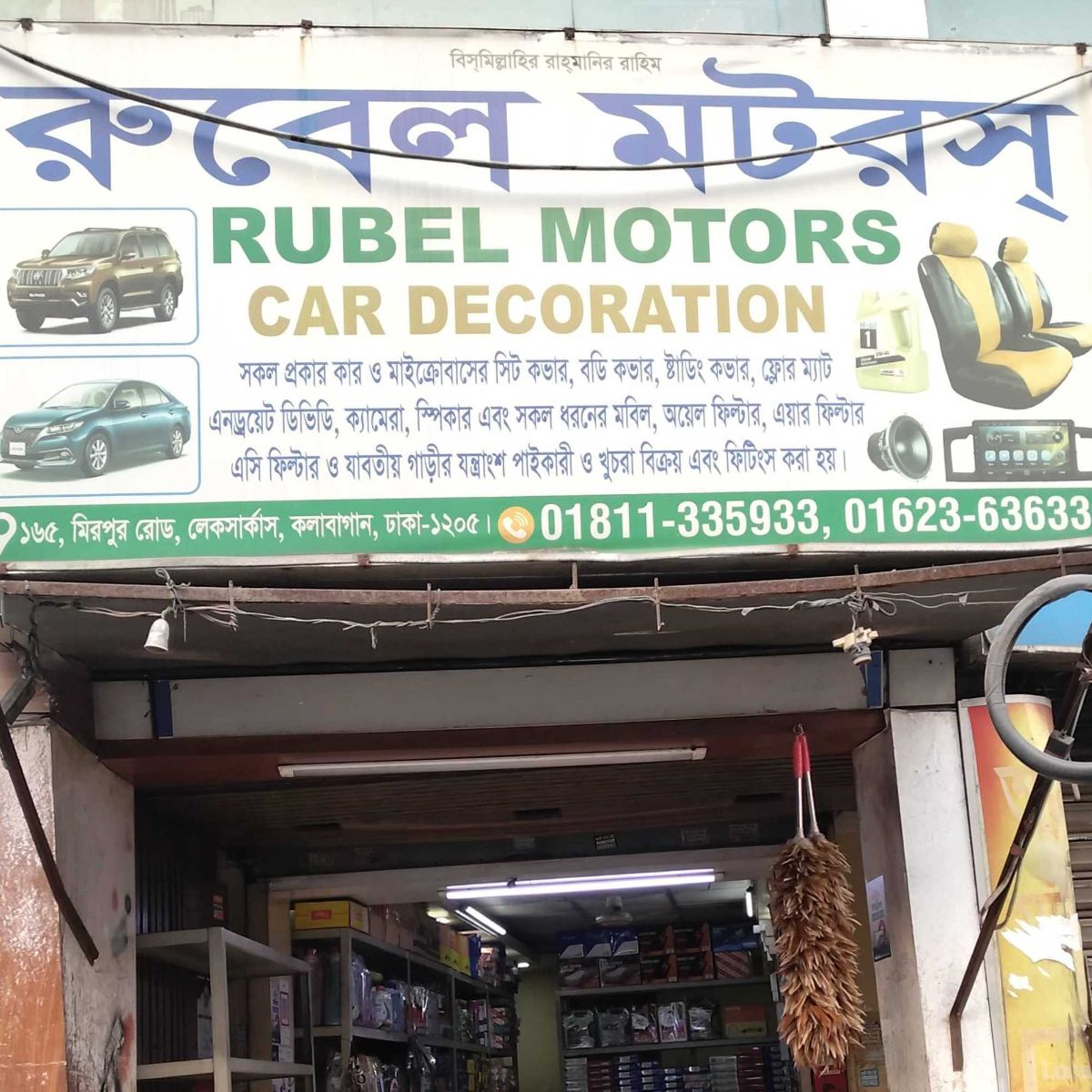 Rubel Motors
