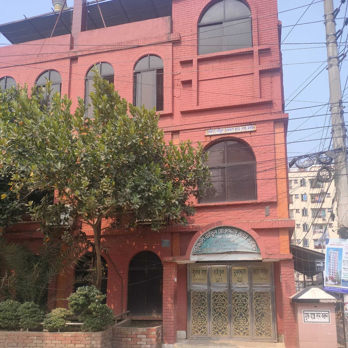 Surujbag Baitul Mokaddas Jame Masjid