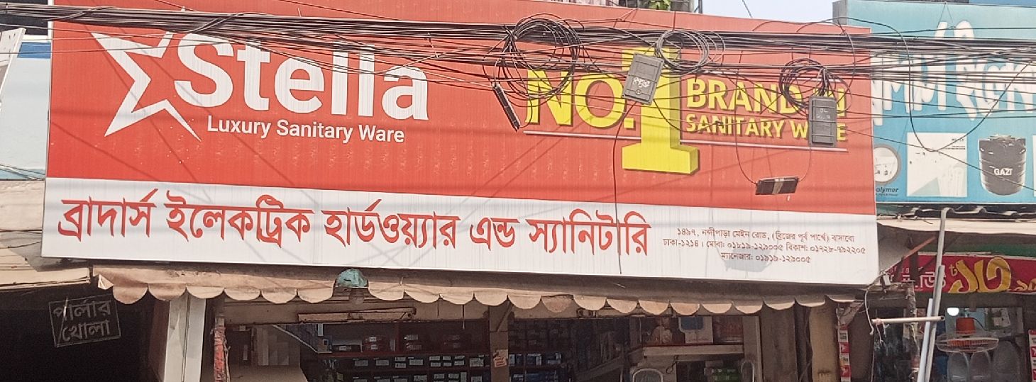 Brothers Electric Hardware And Sanitary