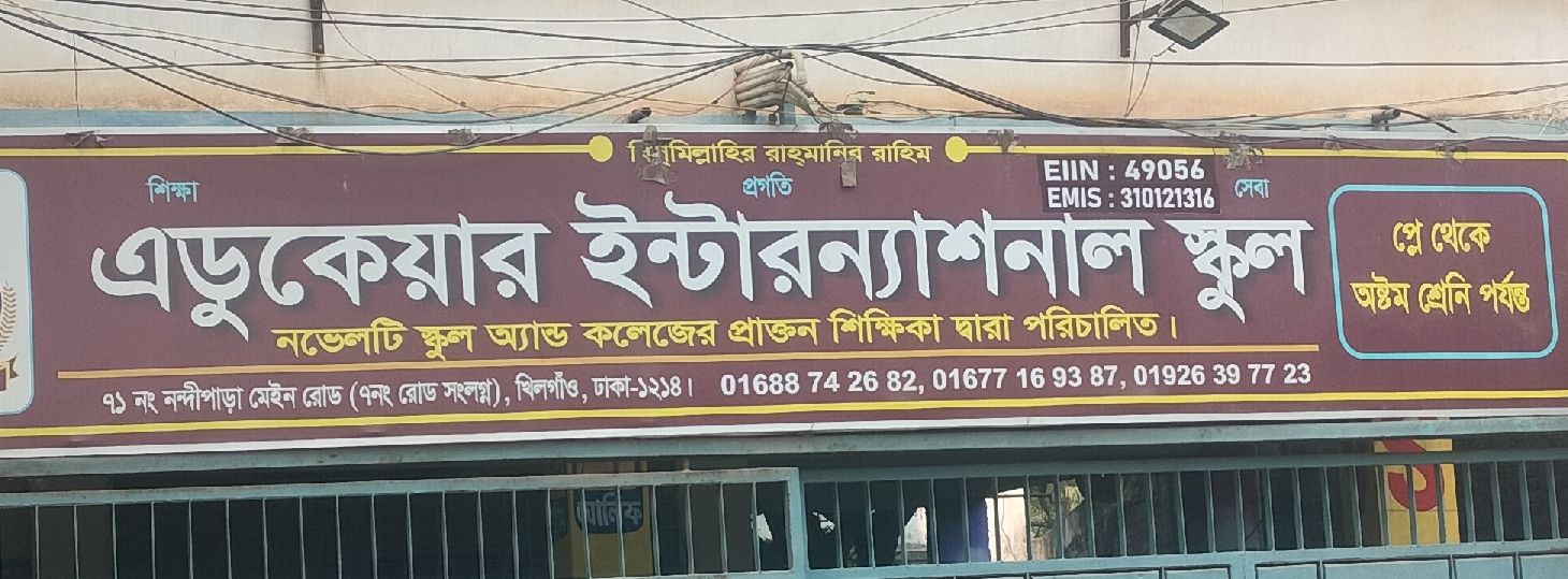 Educare International School