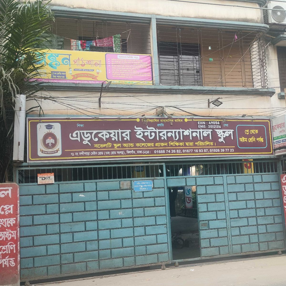 Educare International School