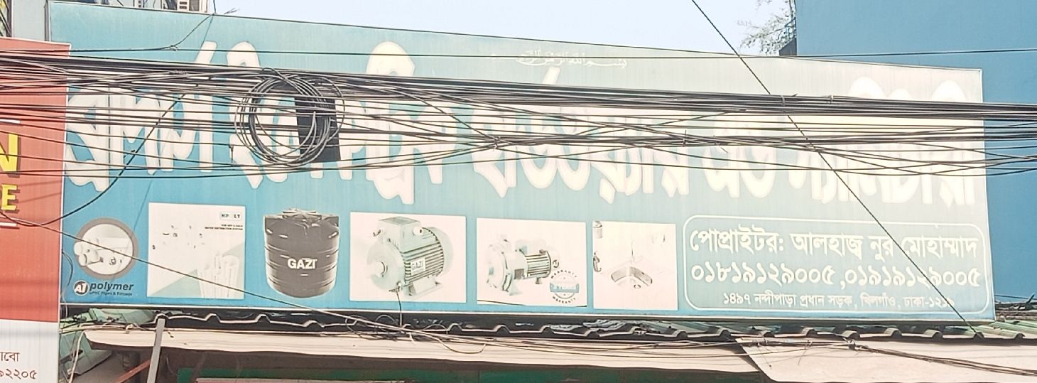 Brothers Electric Hardware And Sanitary