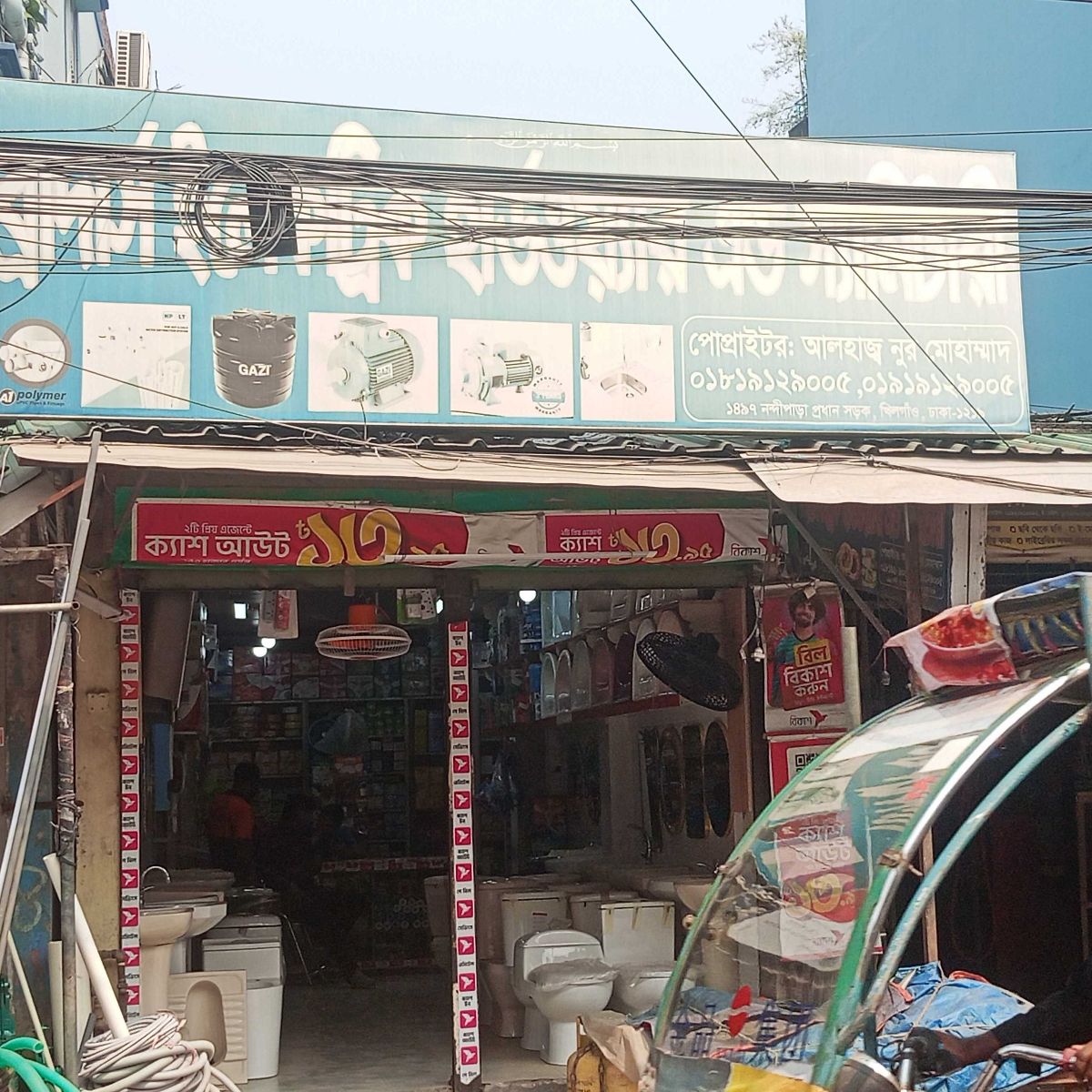 Brothers Electric Hardware And Sanitary