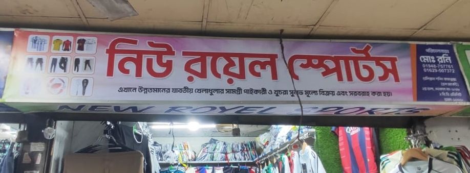 New Royal Sports