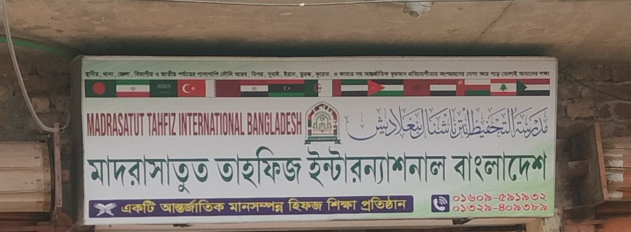 Madrasatut Tahfiz International Bangladesh