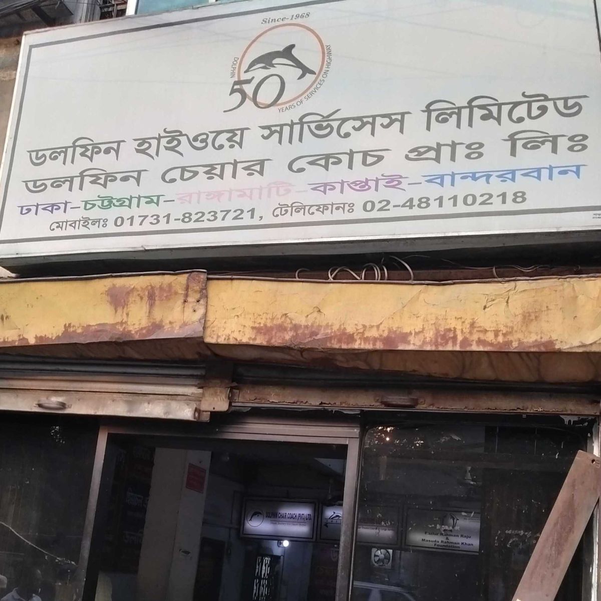 Dolphin Highway Services Limited