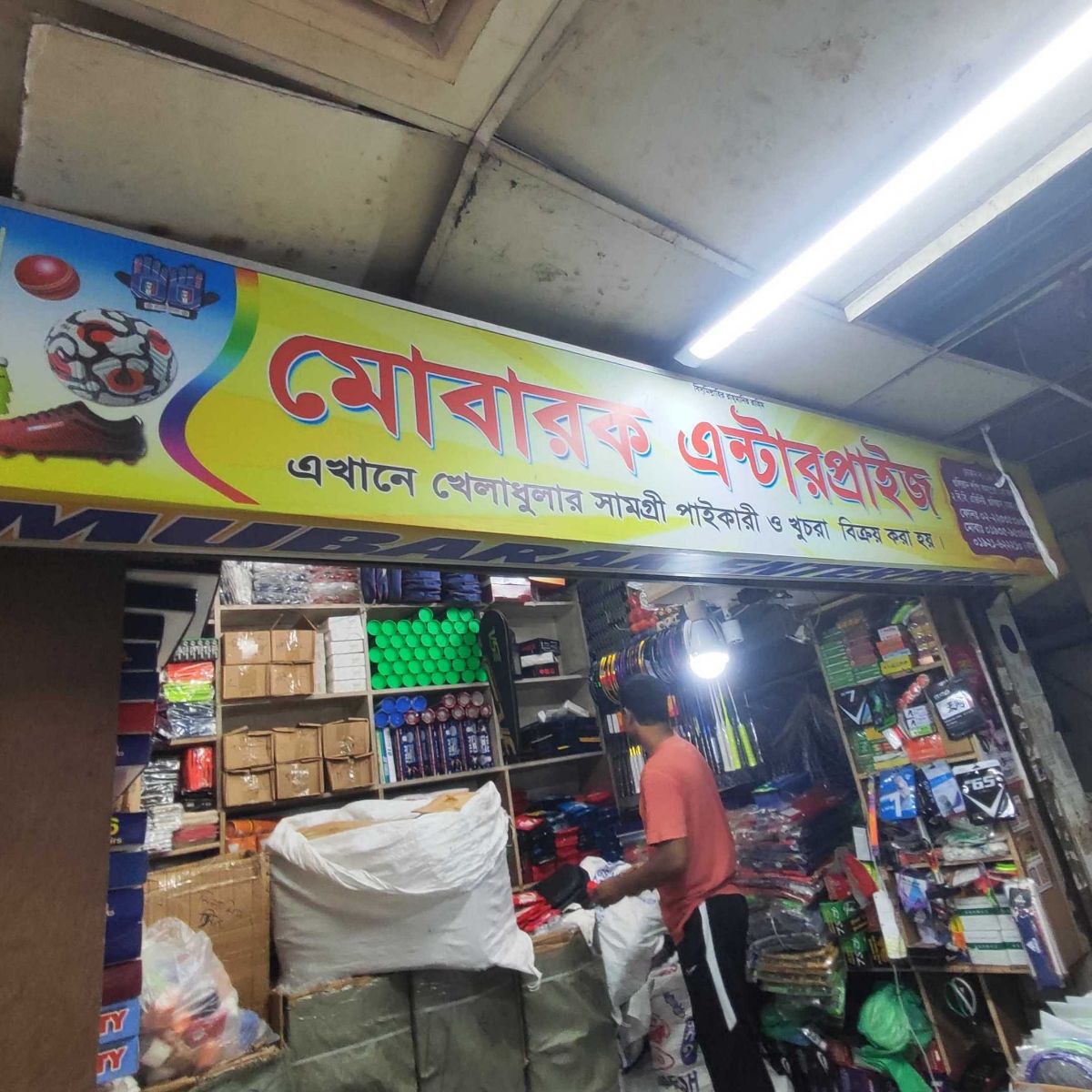 Mubarak Enterprise