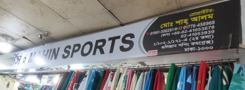 Mahin Sports