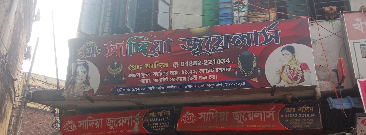 Sadia Jewellers
