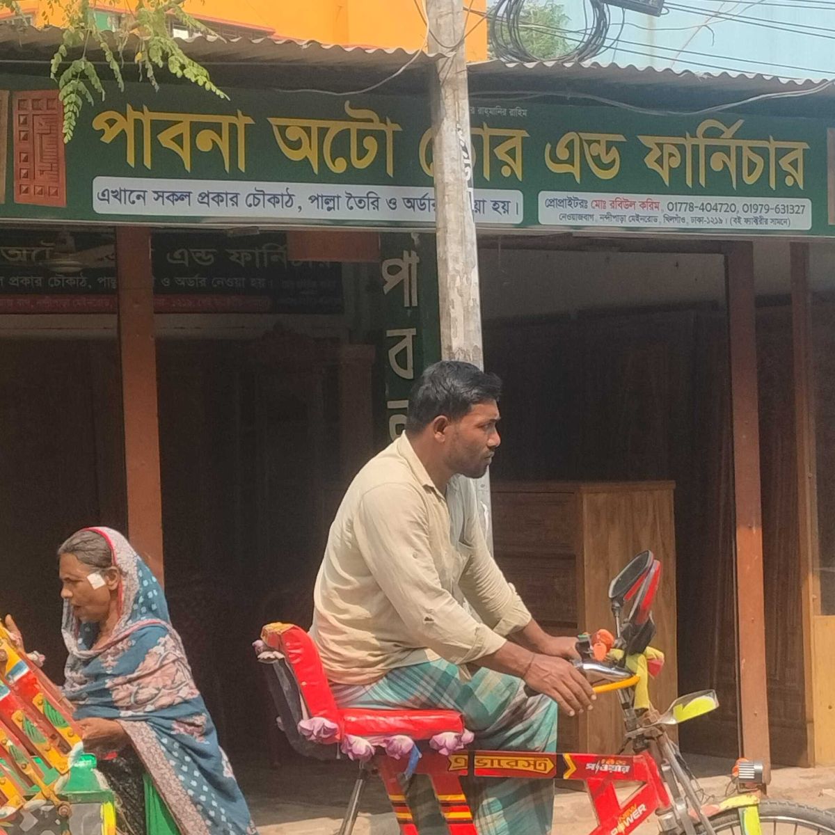Pabna Auto Door And Furniture