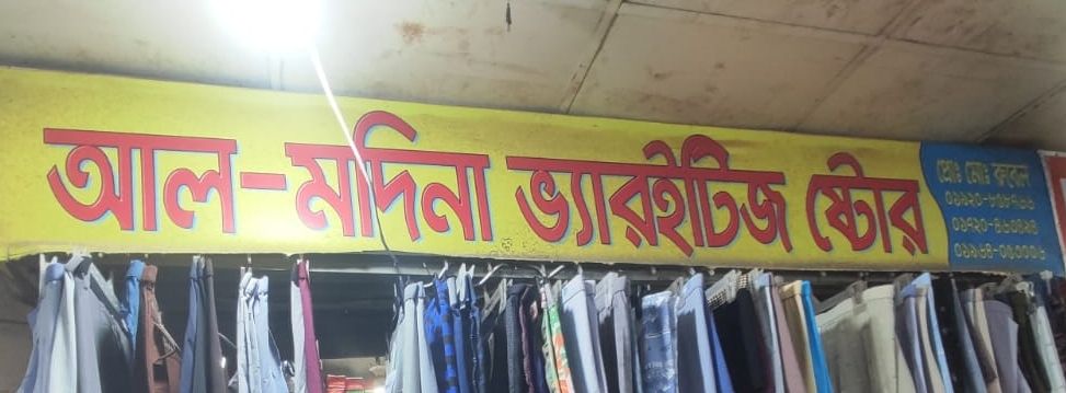 Al-Madina Varieties Store