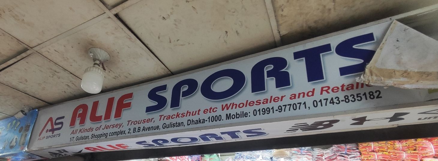 Alif Sports