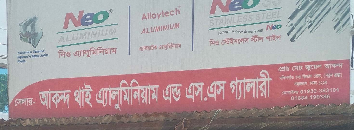Akondo Thai Aluminum & S.S. Gallery