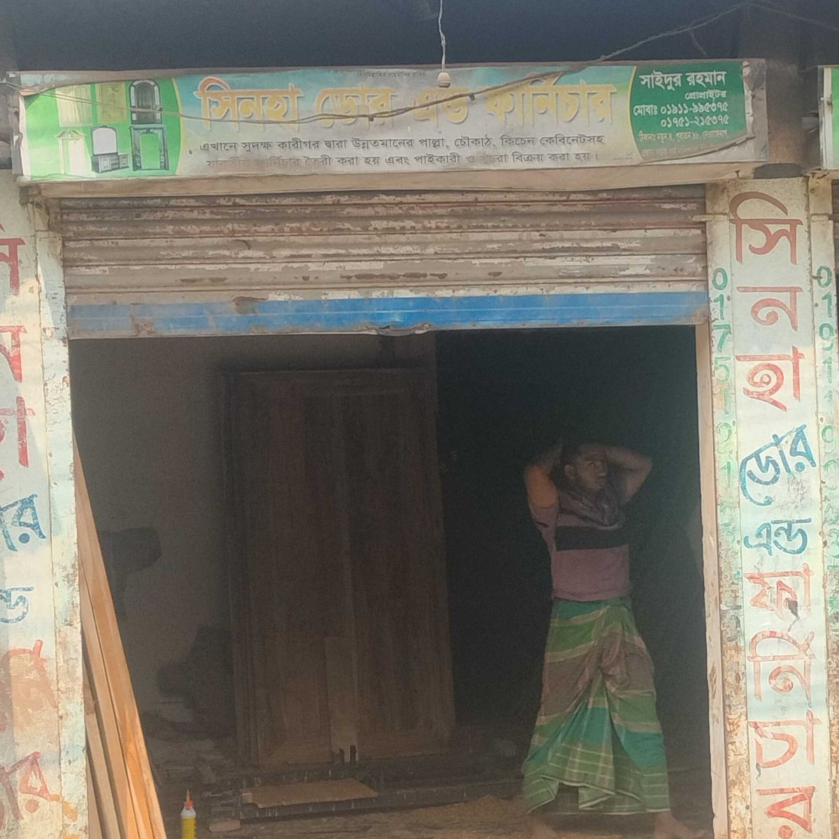 Sinha Door And Furniture