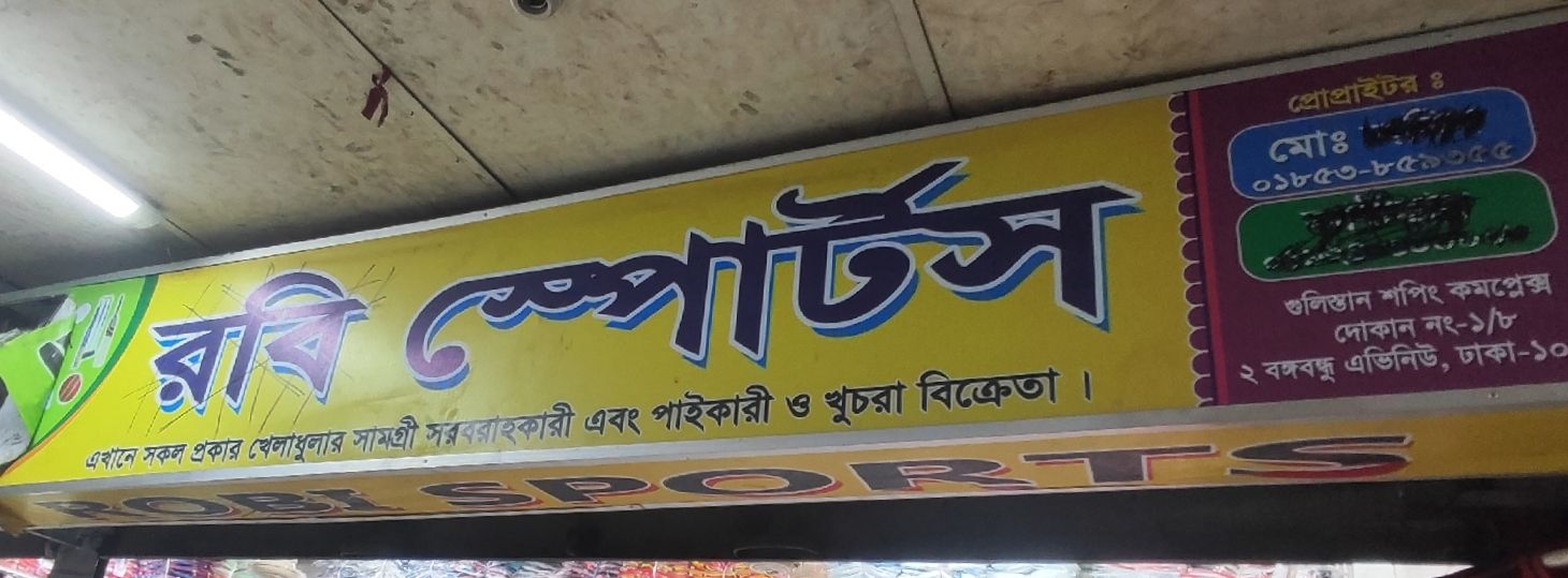 Robi Sports