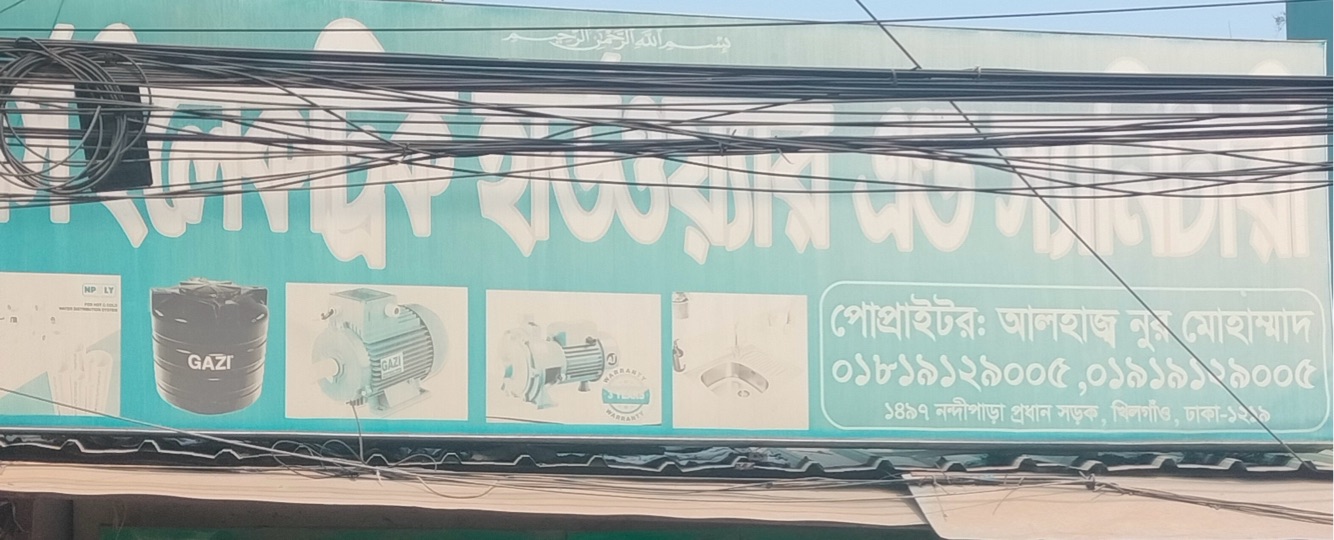 Electric Hardware And Sanitary