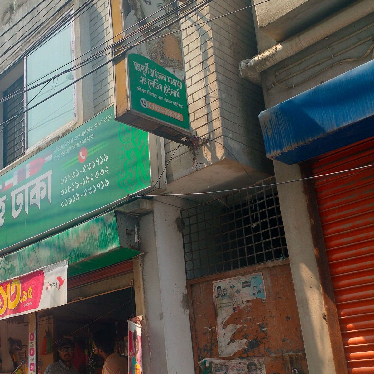 Shopnopuri Bridal Sajghor And Ladies Tailors