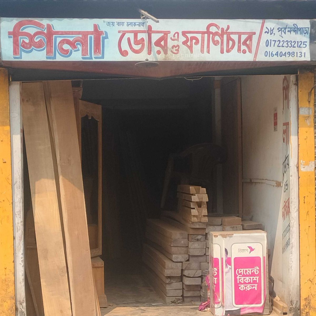 Shila Door And Furniture