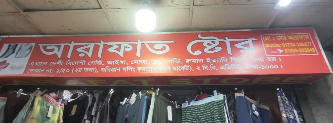 Arafat Store