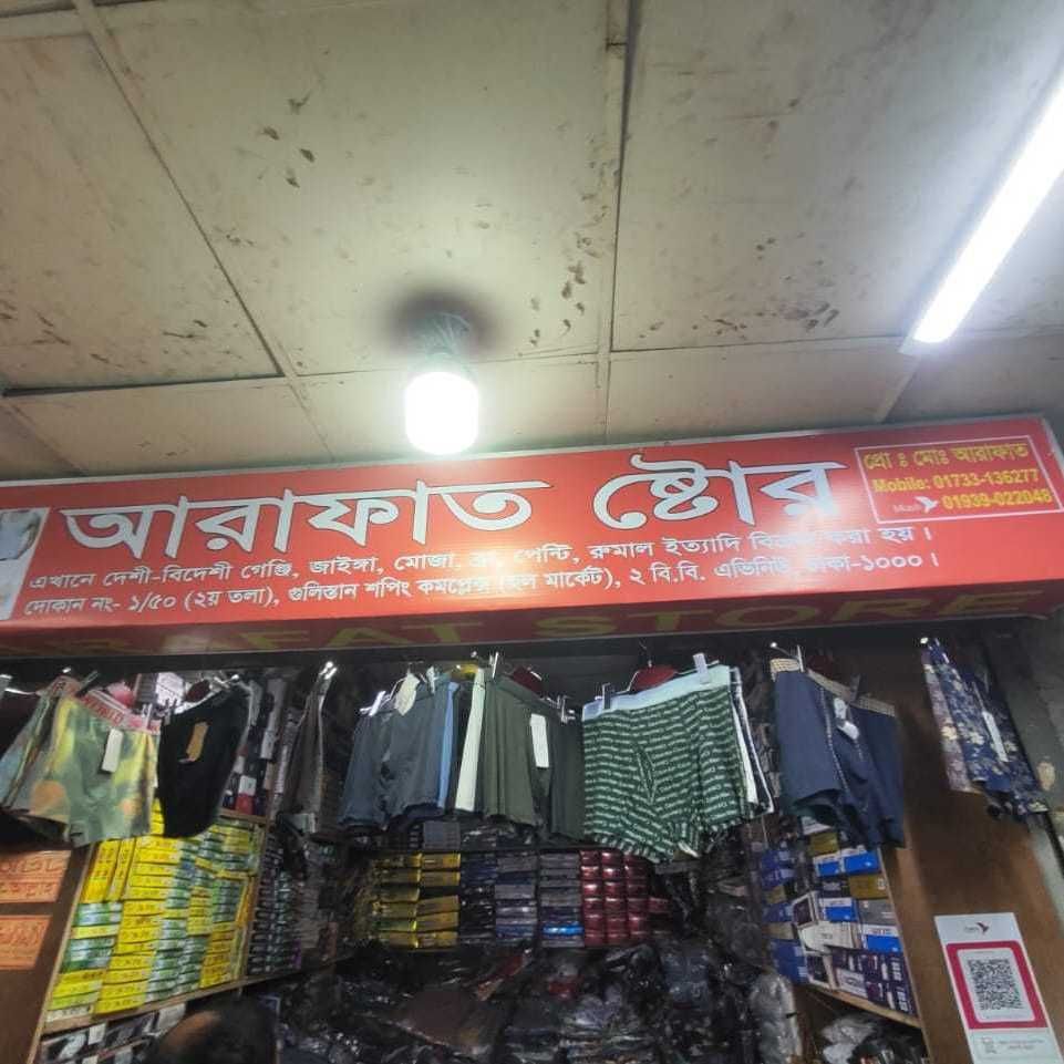 Arafat Store