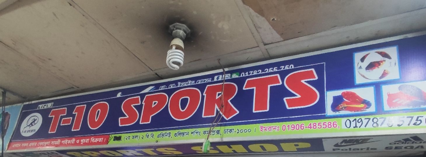 T-10 Sports