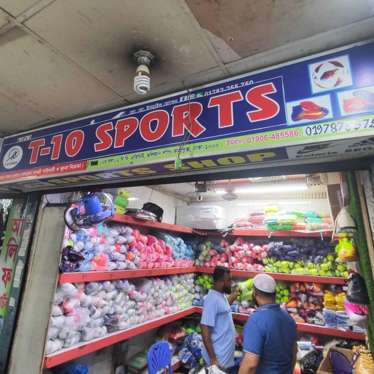 T-10 Sports