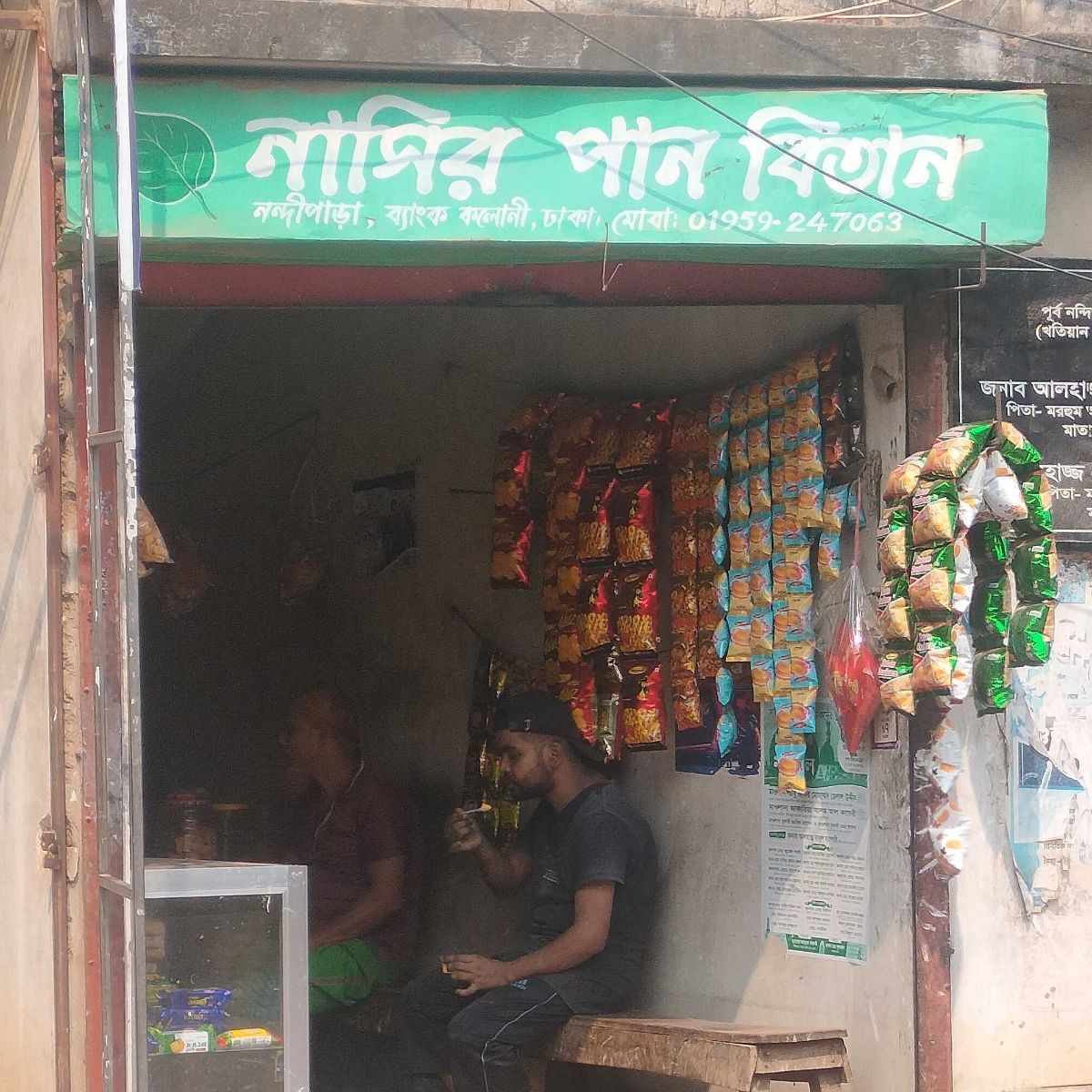 Nasir Pan Bitan