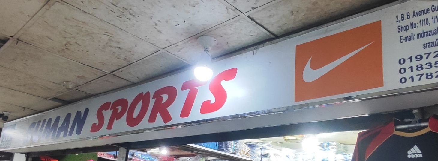 Suman Sports