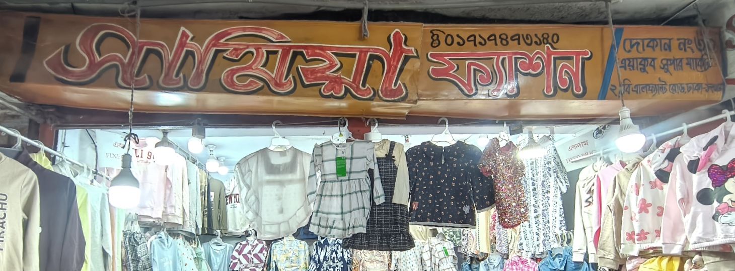 Samia Fashion