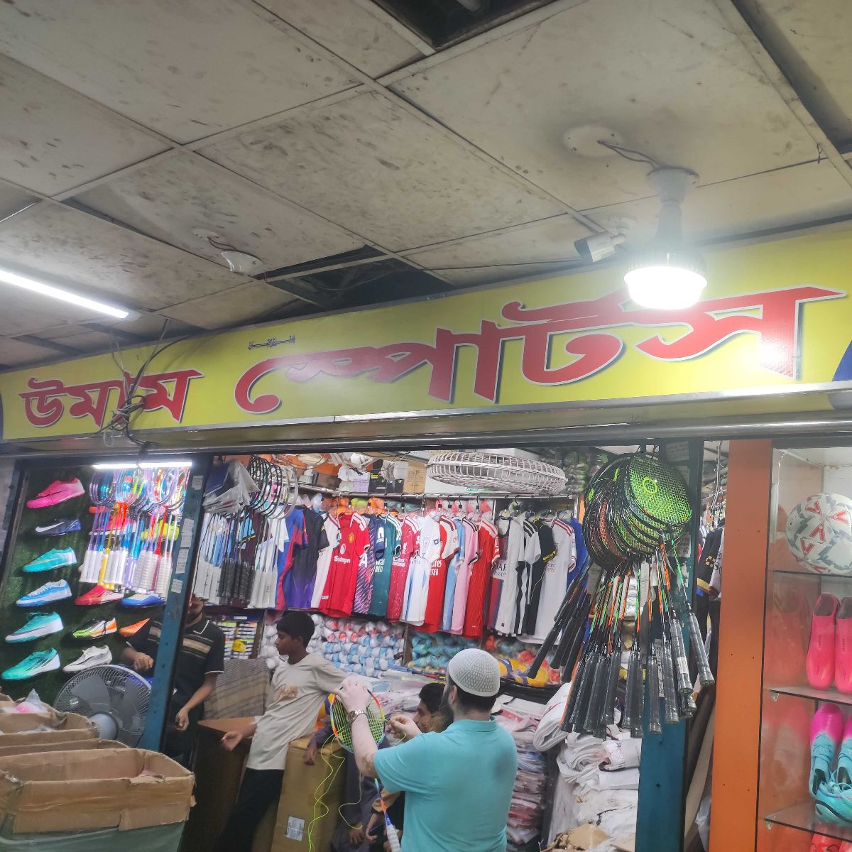 Umam Sports