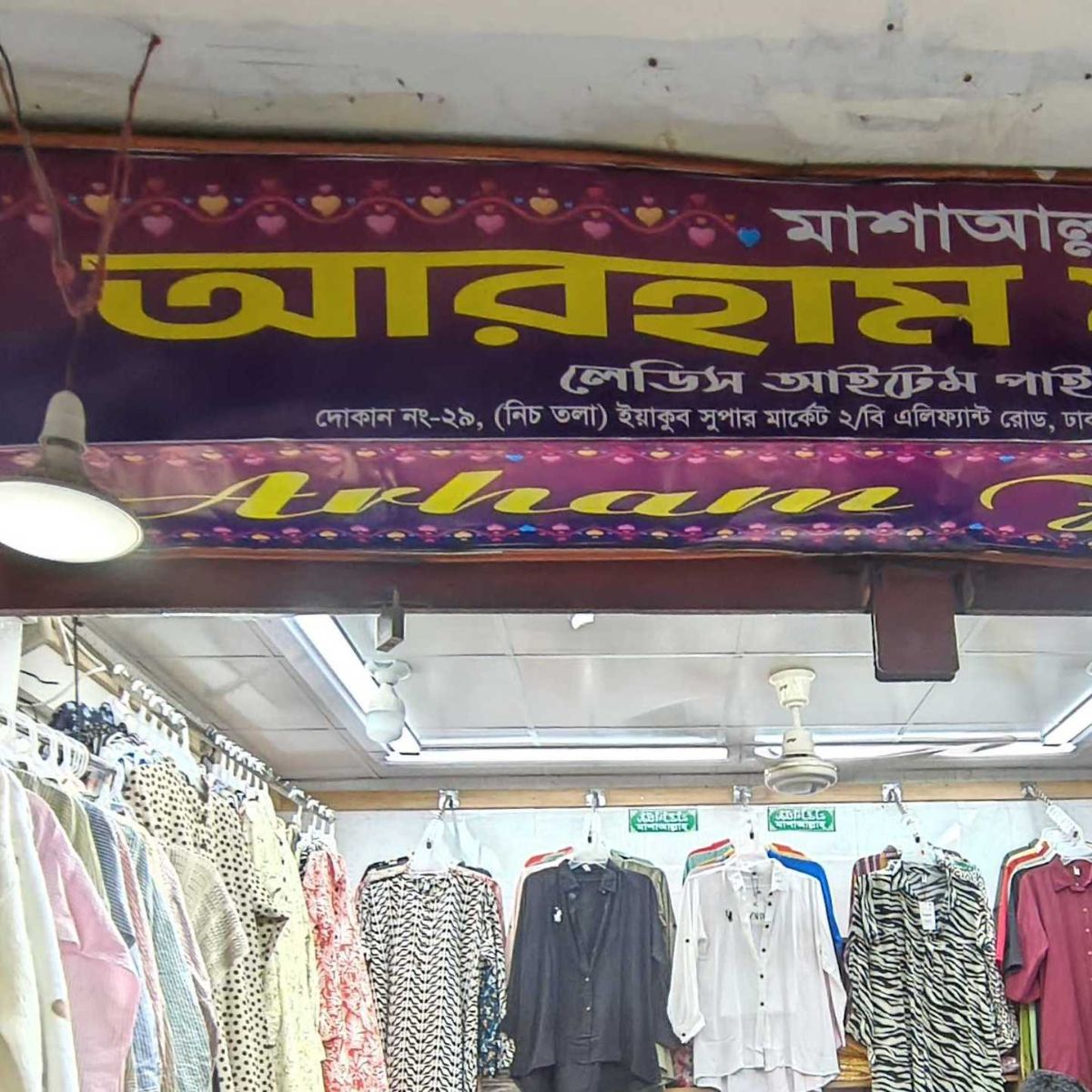 Arham Fashion
