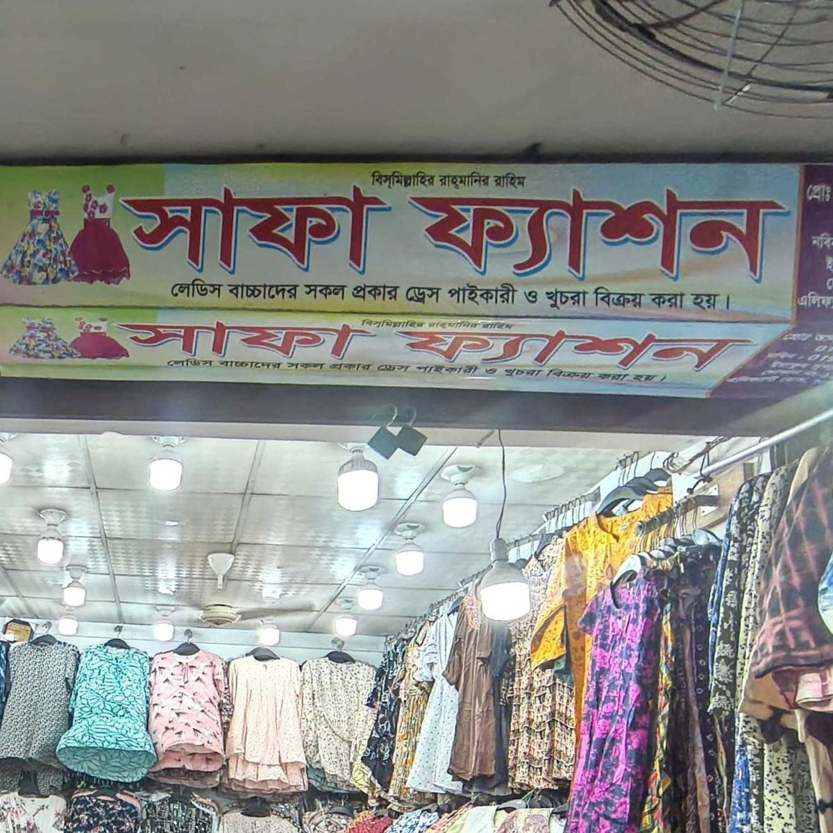 Safa Fashion