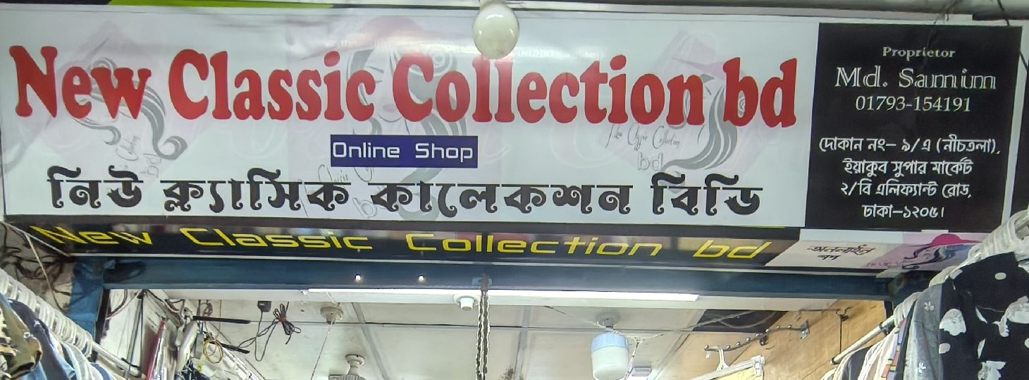 New Classic Collection Bd