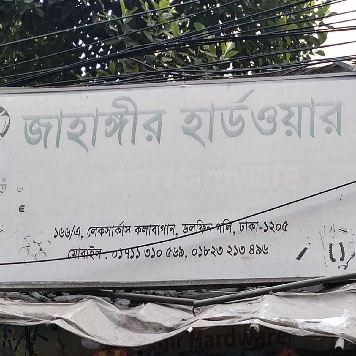 Jahangir Hardware