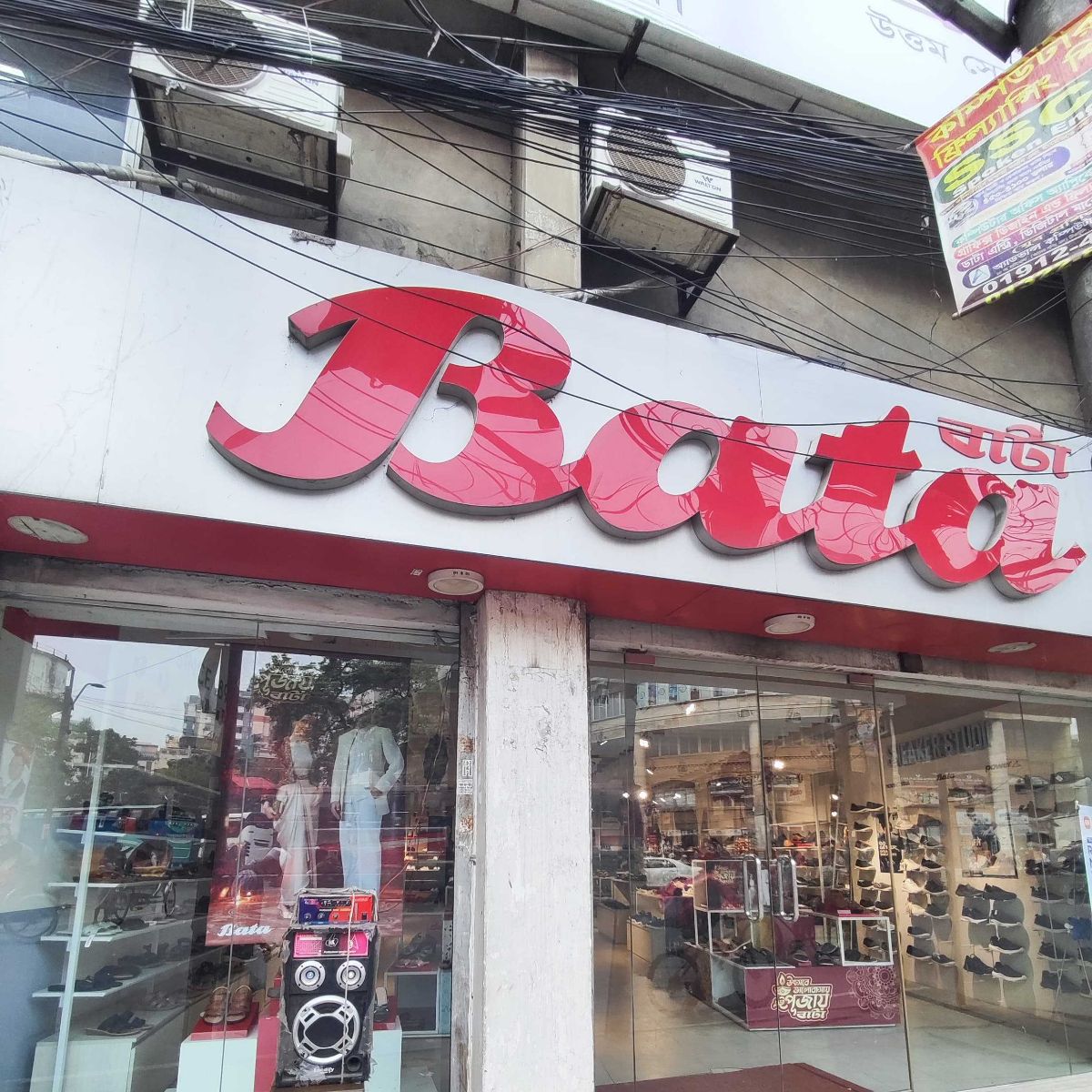 Bata