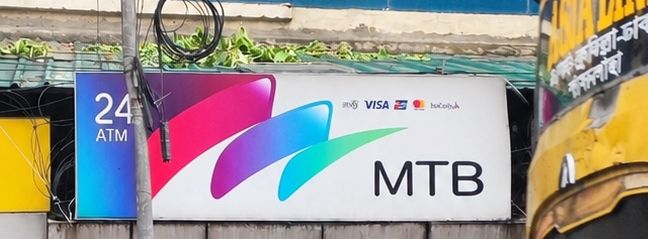 MTB (Mutual Trust Bank PLC.) - Tikatuli