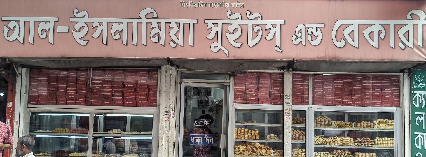 Al- Islamia Sweets & Bakery