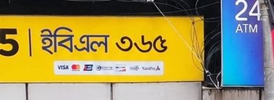 EBL 365 - Tikatuli