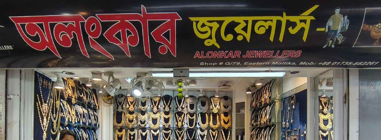 Alonkar Jewellers