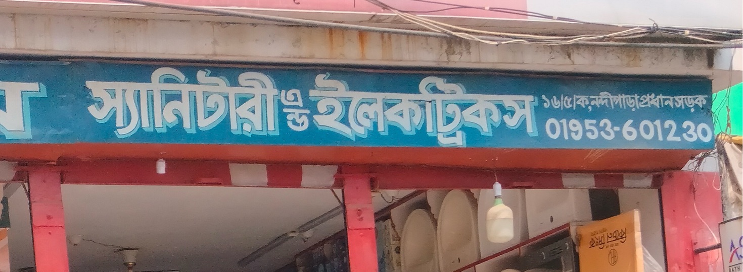Khan Sanitary And Electrics
