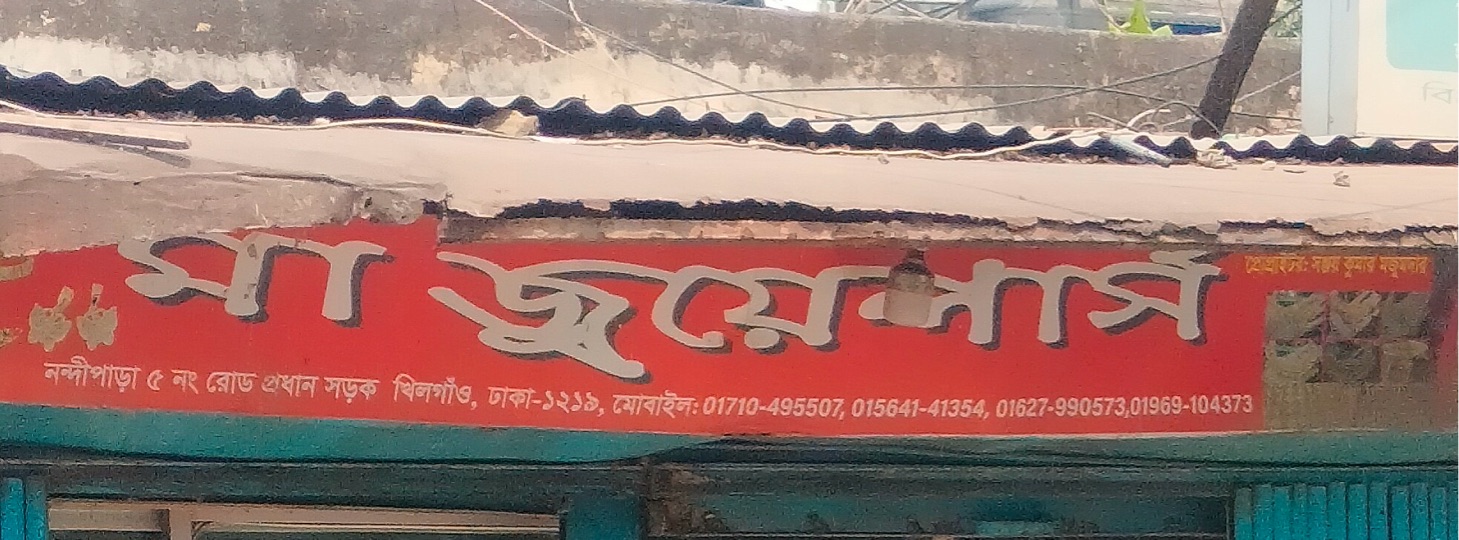 Ma Jewellers