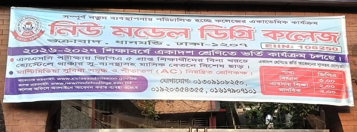 New Model Degree College
