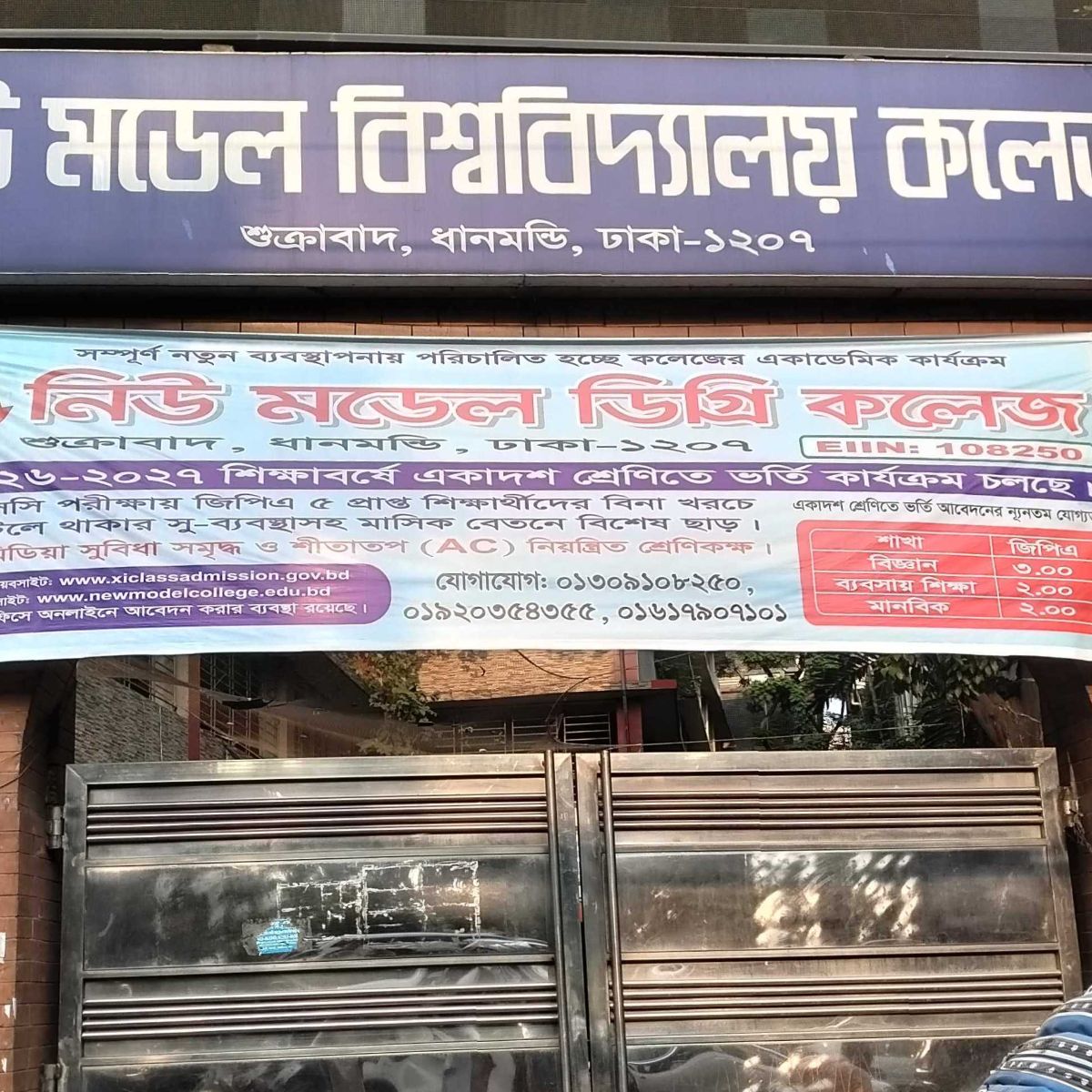 New Model Degree College