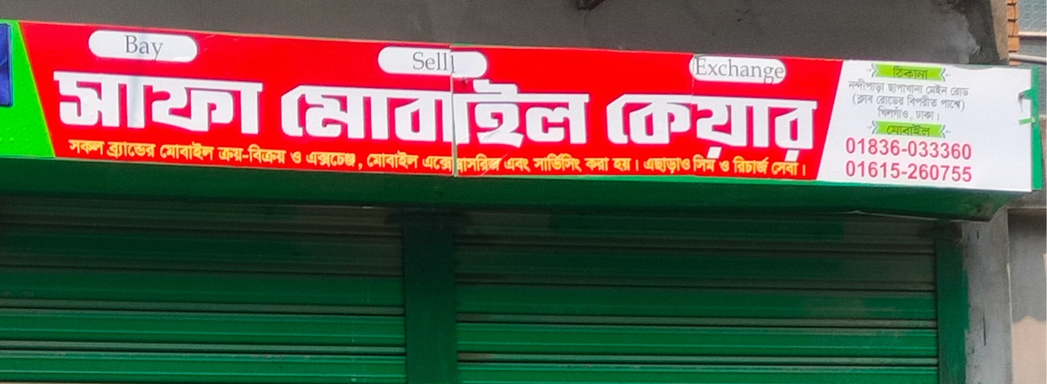 Safa Mobile Care