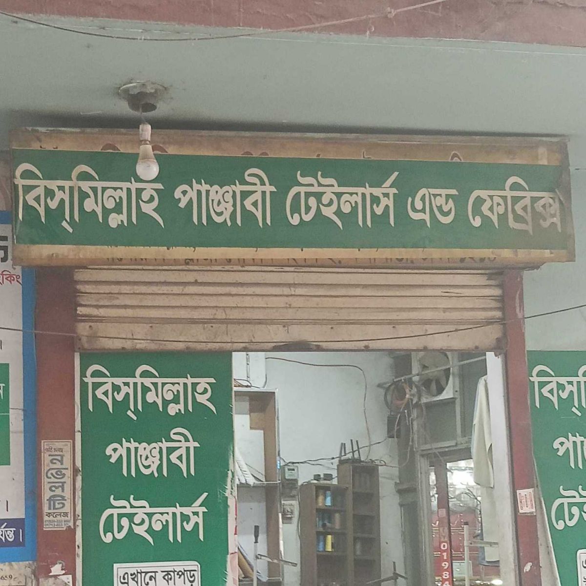 Bismilla Punjabi Tailor’s And Fabrics