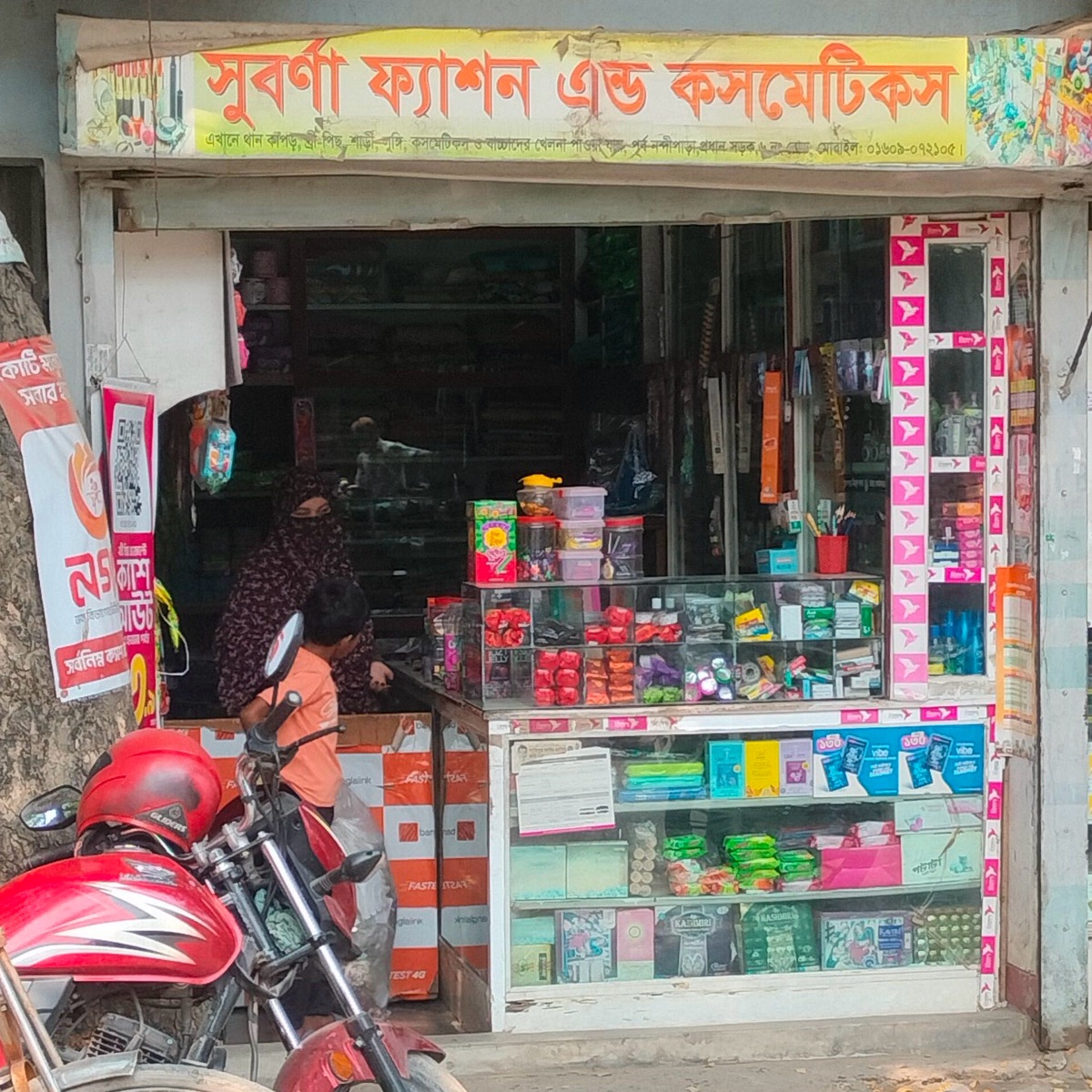 Suborna Fashion And Cosmetics