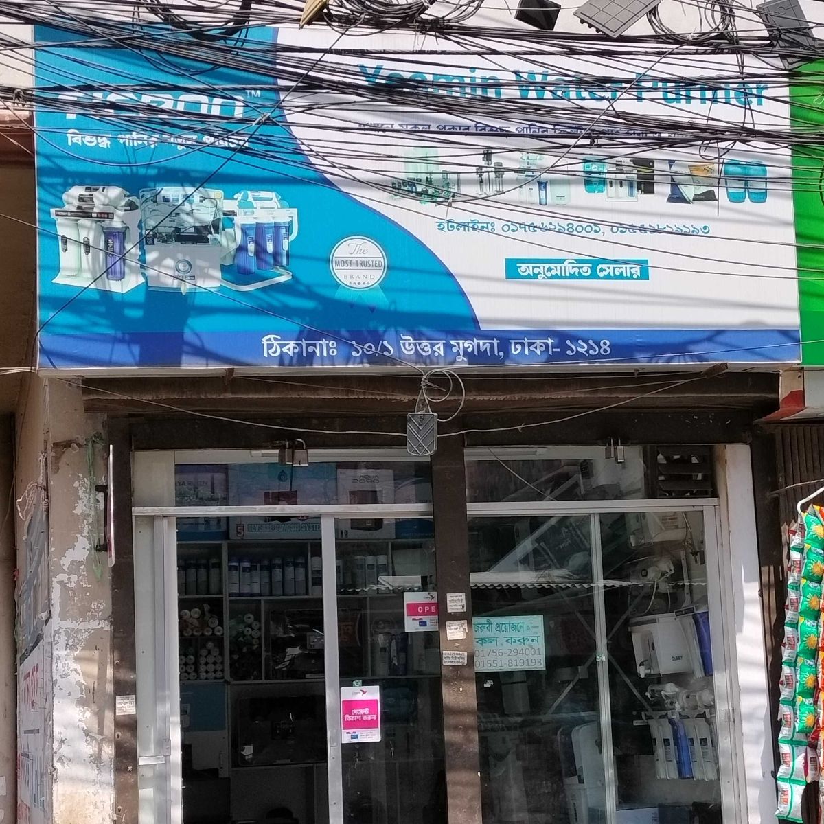 Yamin Water Power