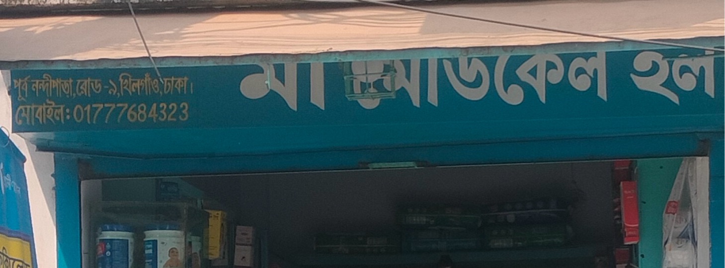 Ma Medical Hall
