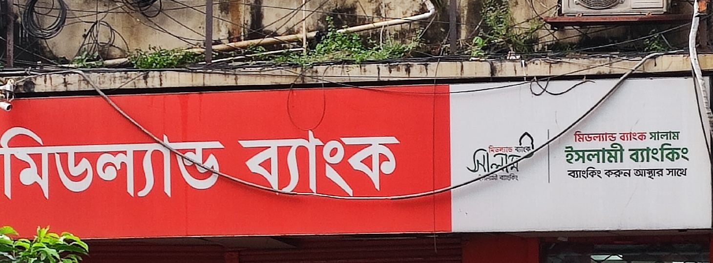 Midland Bank PLC - Hatkhola