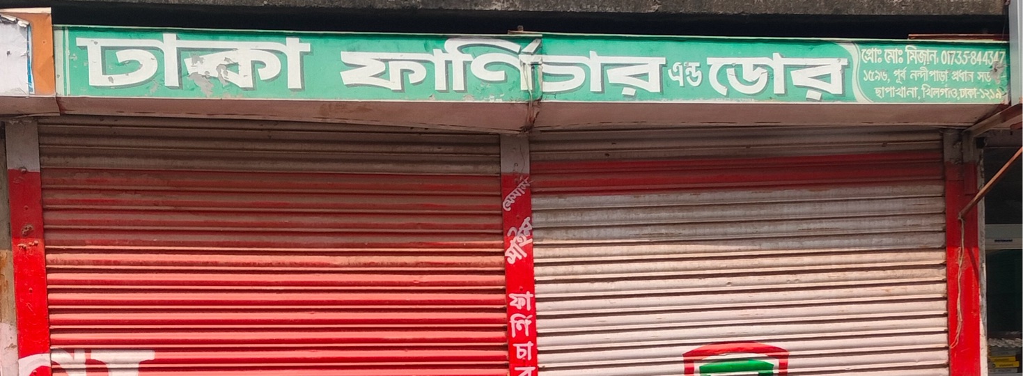 Dhaka Furniture And Door
